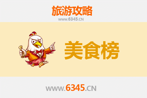 那曲安多美食排行榜前十名：高原藏地的味觉盛宴