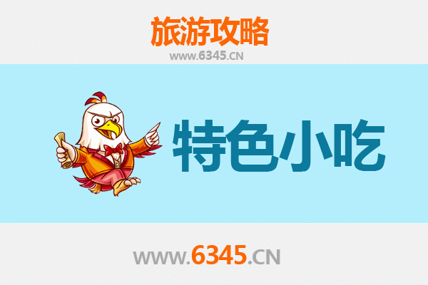 那曲安多必吃特色小吃指南