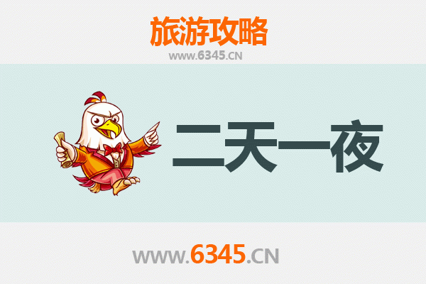 那曲安多两天一夜游攻略：高原秘境探索与费用明细